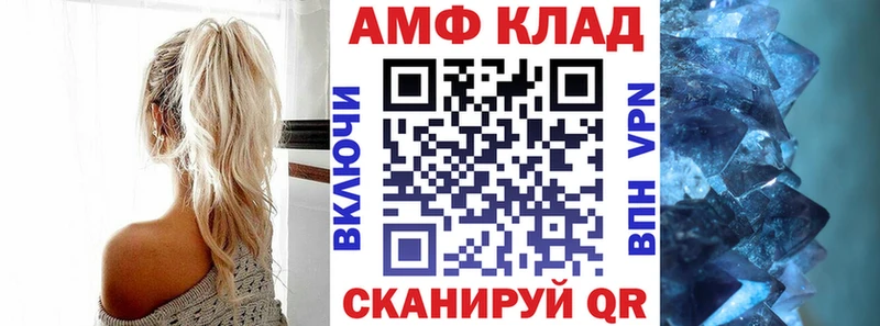 Amphetamine Розовый  Фролово 