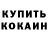 Кокаин 98% Yuzarin