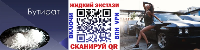 цены   Фролово  Бутират жидкий экстази 