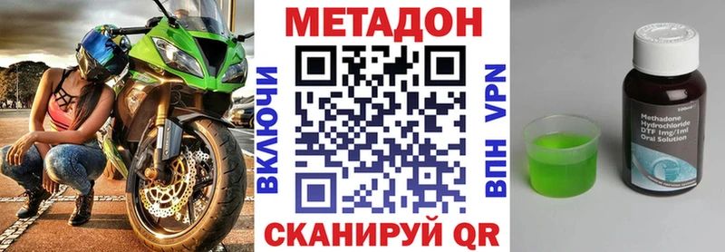 как найти закладки  Фролово  Метадон methadone 
